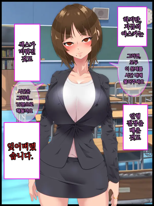 Saimin Shinshoku 2 | 최면심식 2
